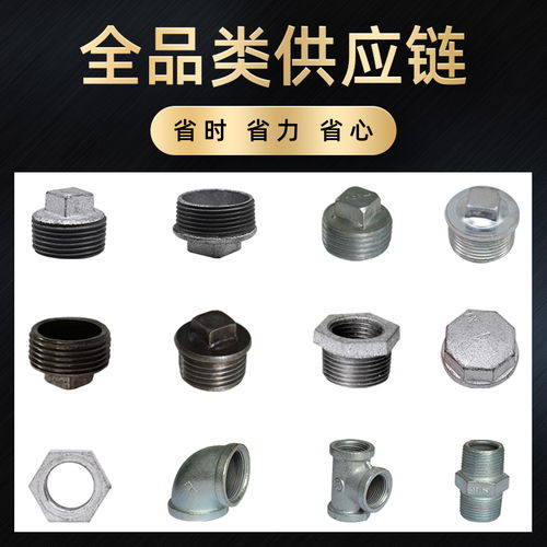 玛钢镀锌90度内丝弯头 消防管件与管道配件的全能之选\n——厂家批发的核心优势与应用解析